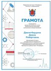 2022-2023 Давлетбердина Диана 9а (Регион_обществознание_Калинин Е.М.)